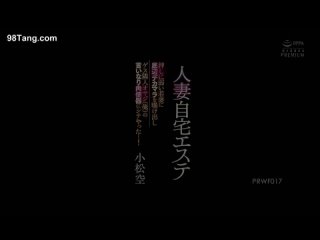 prwf-017